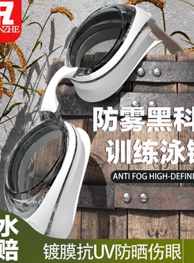 美凡哲泳镜女士高清防水防雾近视游泳镜男款泳帽套装专业游泳眼镜