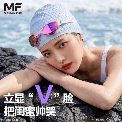 美凡哲竞速防雾高清泳镜