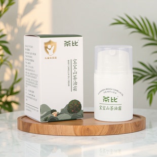 百想茶比山茶油面霜宝宝儿童婴儿春夏滋润补水保湿 润肤舒缓护肤