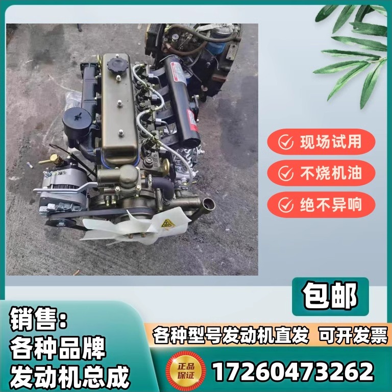 各种型号的发动机总成