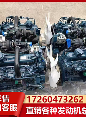 久保田发动机总成V2403V2607V3800V3307D782D902三缸四缸柴油机