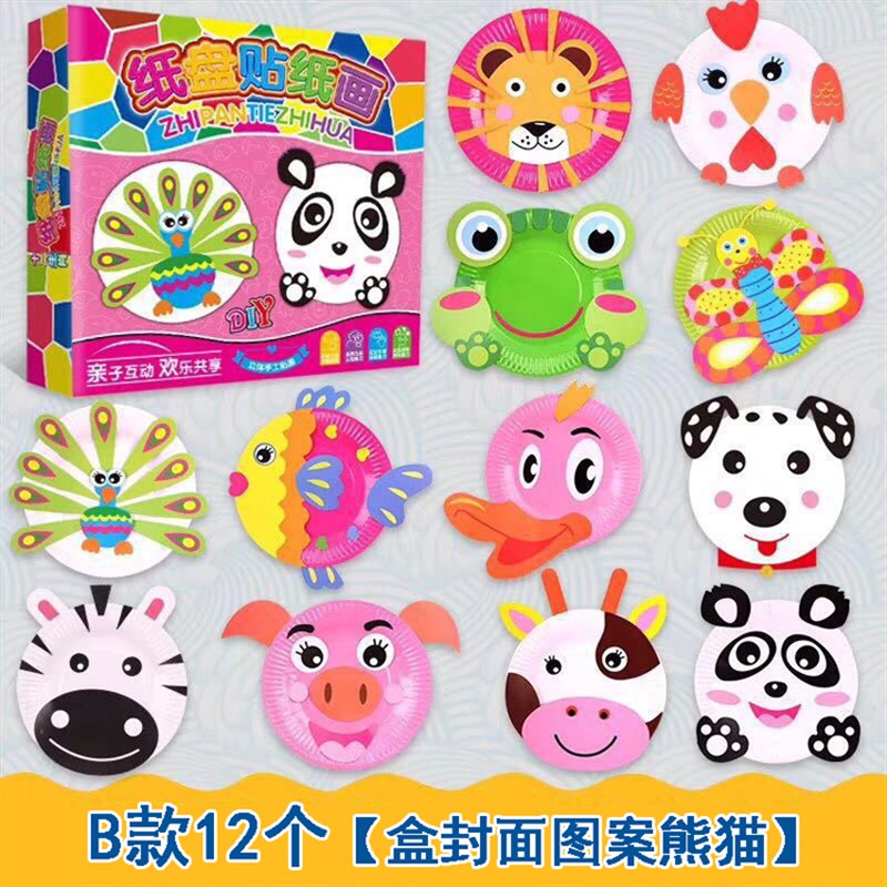 纸盘贴纸画 儿童diy立体手工制作贴画玩具幼儿园宝宝创意粘贴材料