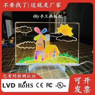 畫板兒童發光手繪畫板可擦DIY透明亞克力學習板小夜燈 會發光
