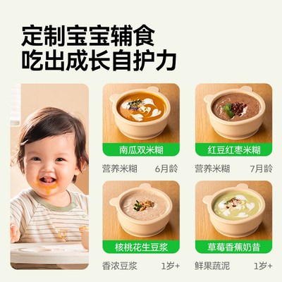 一刻间破壁机家用婴儿辅食料理机小型迷你豆浆机全自动宝宝米糊机