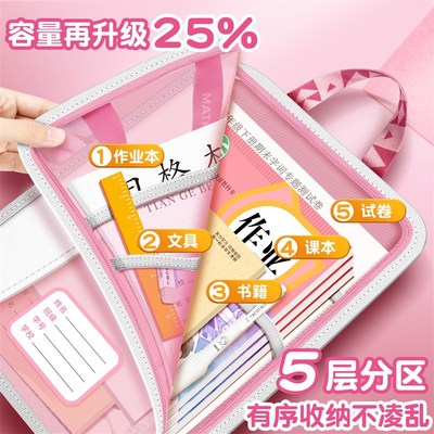 L型科目学科分类袋手提网纱透明文件袋中小学生拎书袋作业收纳袋