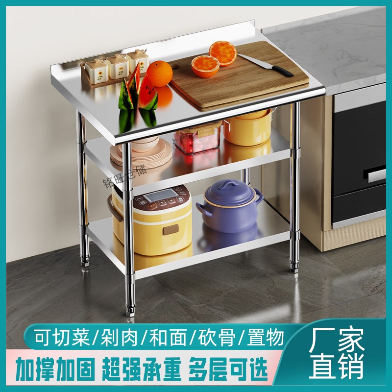 不锈钢加厚操作台家用厨房多层工作台饭店带挡板切菜桌快递打包台