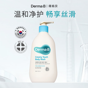 DermaB得妈贝丝滑沐浴露400ml韩国进口温和清洁修护滋润补水保湿