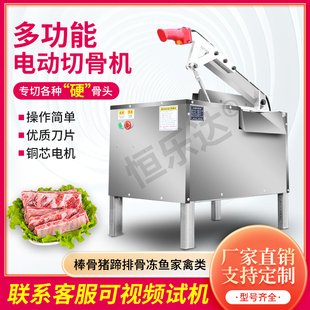 电动液压切骨机切肉机商用铡刀剁牛羊排猪蹄冻肉大棒骨鲜冻多功能