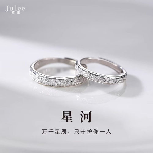S925纯银星河情侣戒指高级感素圈