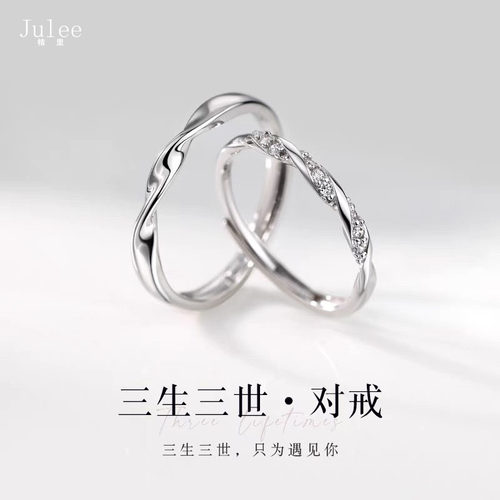 S92纯银三生三世情侣对戒高级感