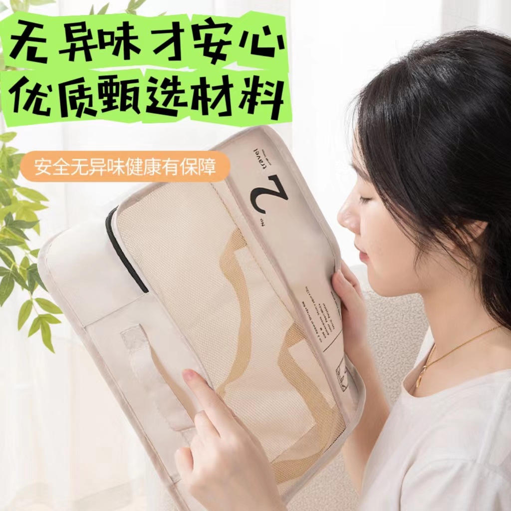 旅行收纳袋七件套行李箱衣物整理袋旅游衣服内衣裤便携分装收纳包