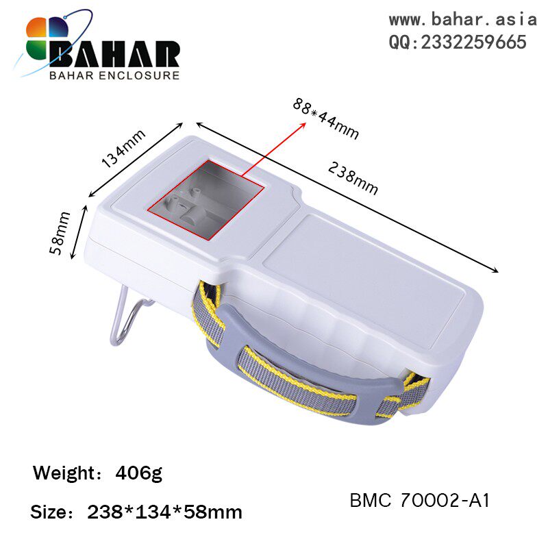 巴哈尔壳体仪器仪表盒电子外壳便携式手持塑料控制仪表盒BMC70002