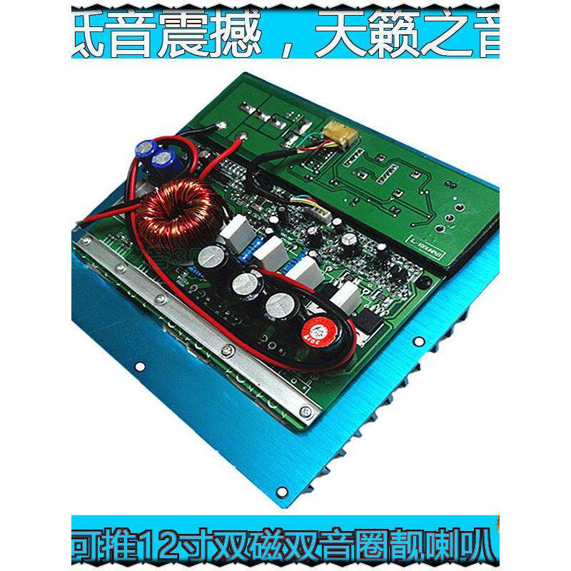 12V功放板 成品板功放板套件diy 大功率1000w功放板低音功放车载