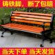 公园椅户外长椅庭院靠背休闲 座椅防腐木实木塑木长条坐凳子铸铁
