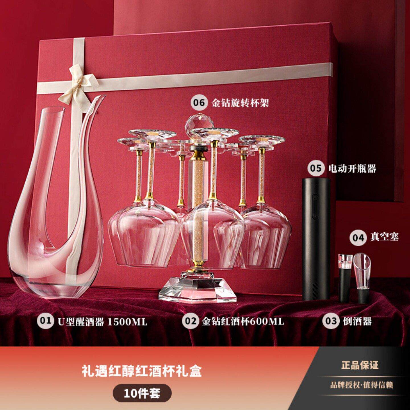 轻奢金钻勃艮第红酒杯套装旋转醒酒器家用高档葡萄酒杯套装高级感