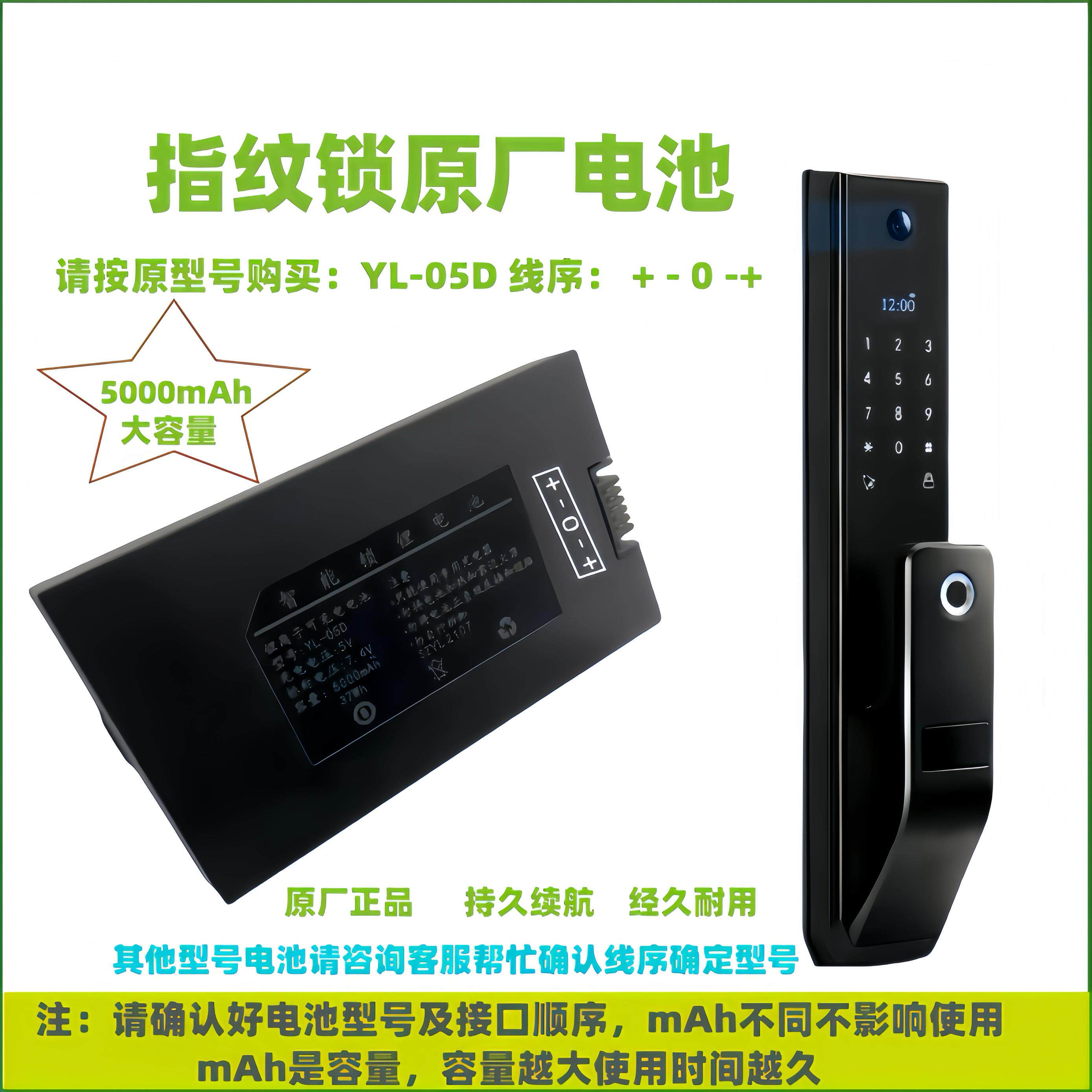 指纹锁电池智能门锁密码锁电子锁专用锂电池可充电SP-N0.3(TL68-3