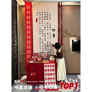 氛围感挂布订婚布置装饰订婚宴背景全套结婚酒店家里客厅条幅定制