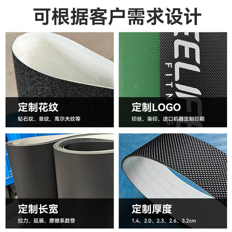原装舒华跑步机跑带输送带履带健身房跑步带脚踩带滚动传输带配件