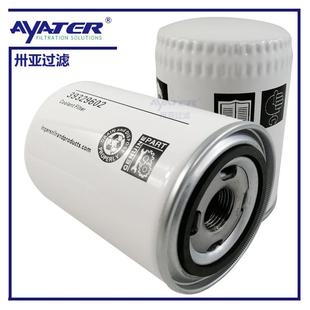 FILTER空压机三滤机油滤芯玻纤内置螺杆机油过滤芯