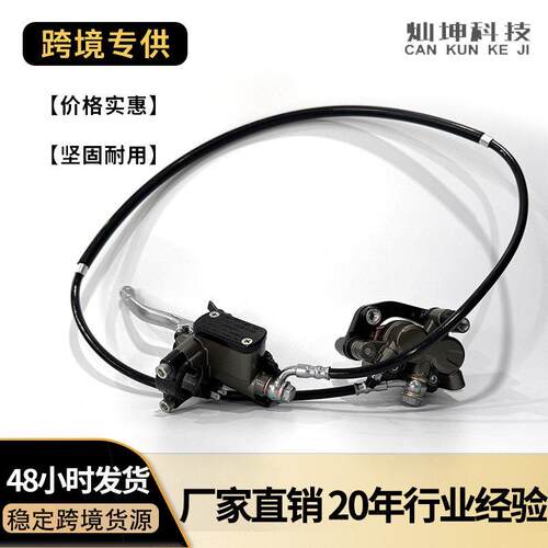 虬龙极锋越野摩托车液压离合上泵前刹车上泵下泵油管前刹车总成