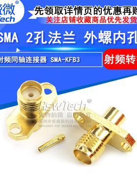 射频连接SMA-KFB32孔菱形法兰SMA外螺纹内孔全铜压焊接馈头