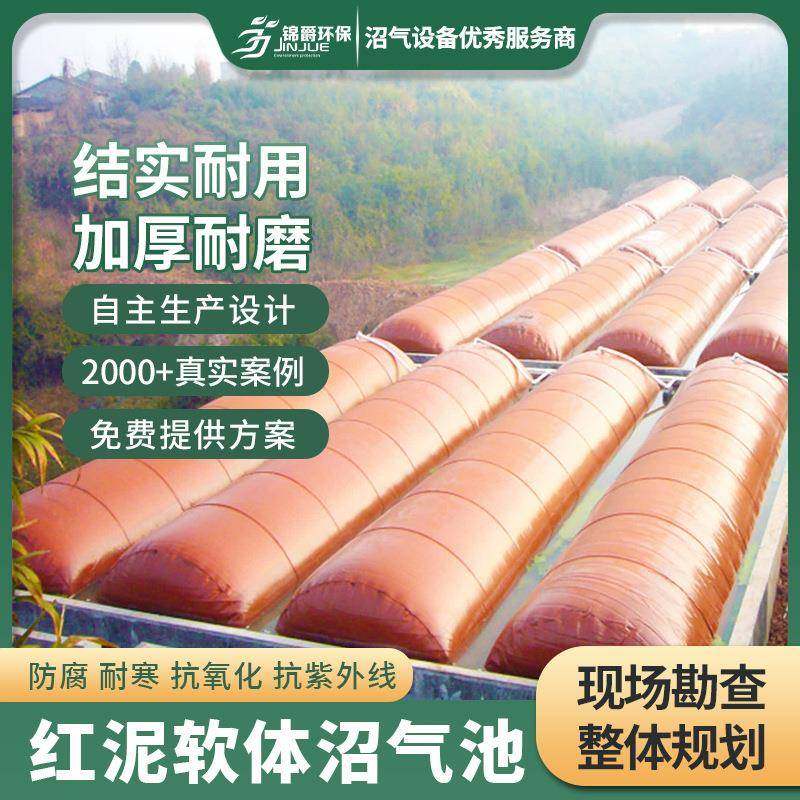 沼气池全套设备家用新农村养殖猪场沼气储气袋红泥软体沼气发酵袋,包装,塑料、塑胶标签,淘宝优惠券,粉丝福利购,淘宝优惠卷