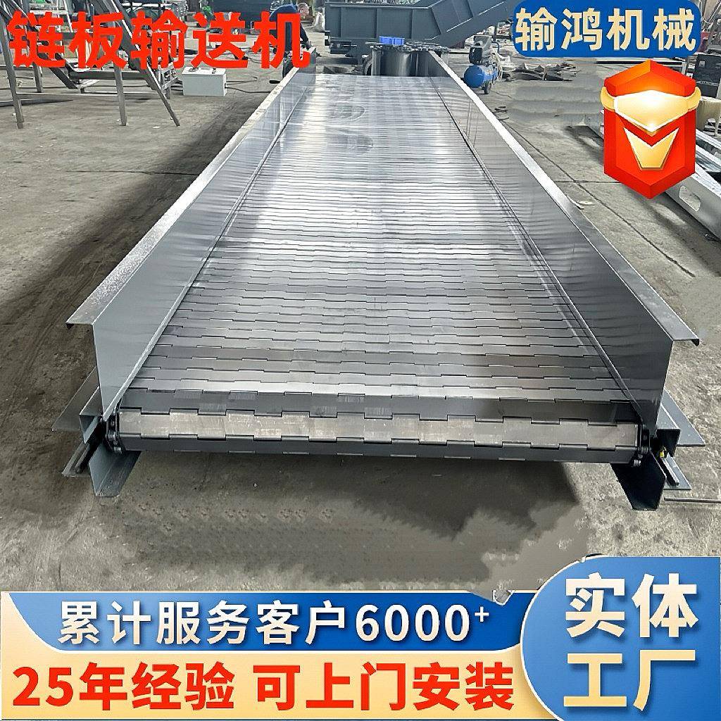 链板输送机耐高温工业矿石传送带废料吨包流水线不锈钢链板输送机