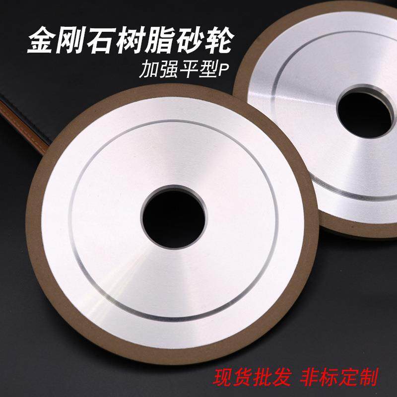 平行钨钢砂轮磨床金刚石砂轮树脂SDC钻石砂轮磨陶瓷合金砂轮