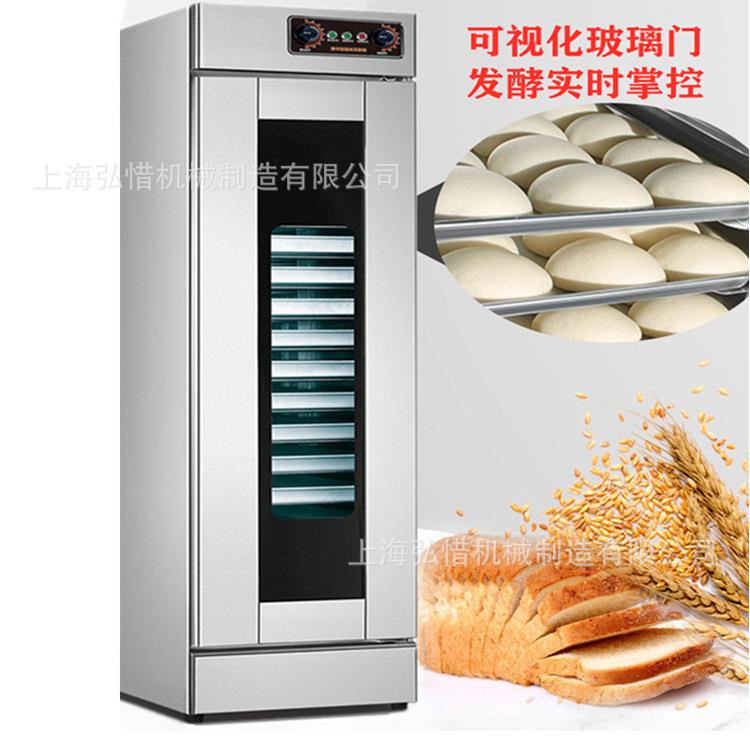 16盘发酵箱单门醒发箱面包店创业面团醒发柜披萨发酵箱厂家直供