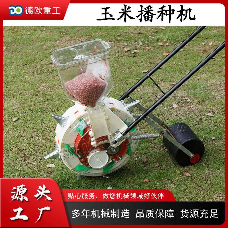 手推式玉米播种机小型花生蔬菜点播机便携式玉米种子种植机