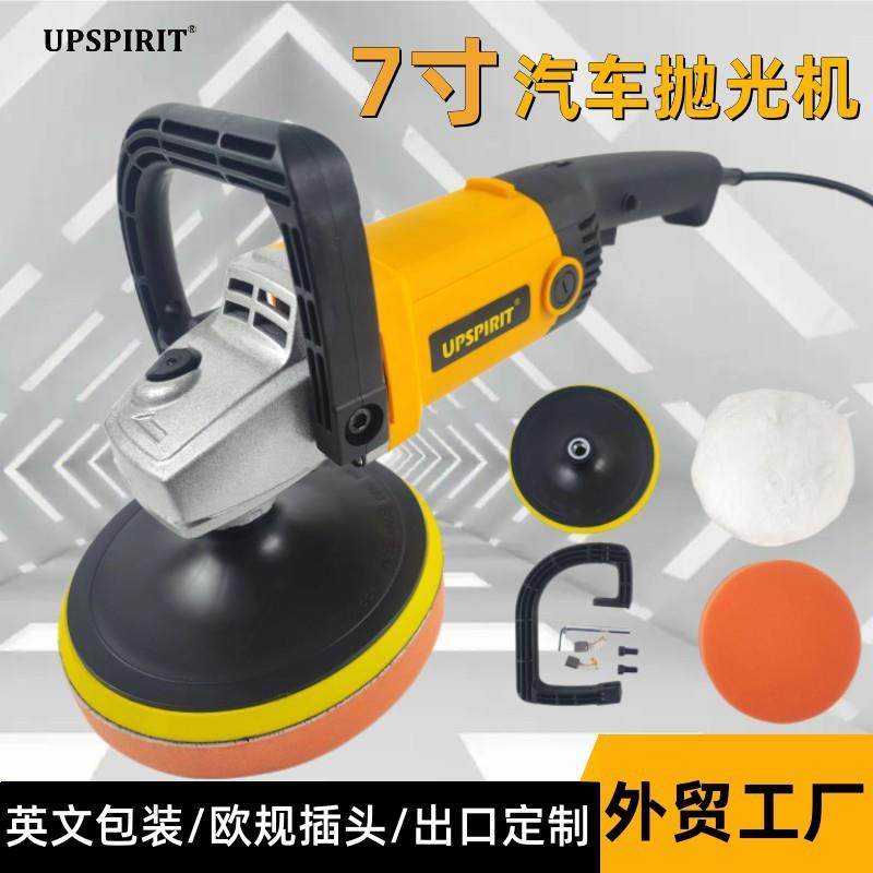 外贸出口电动汽车抛光机7寸180工具小型打磨机手持式平面打蜡机