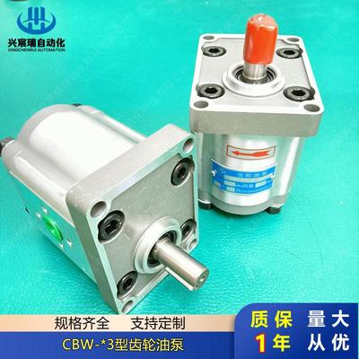 齿轮油泵CBW-F-CFPCBW-F-CFPCBW-F-CFP铝合金液压泵