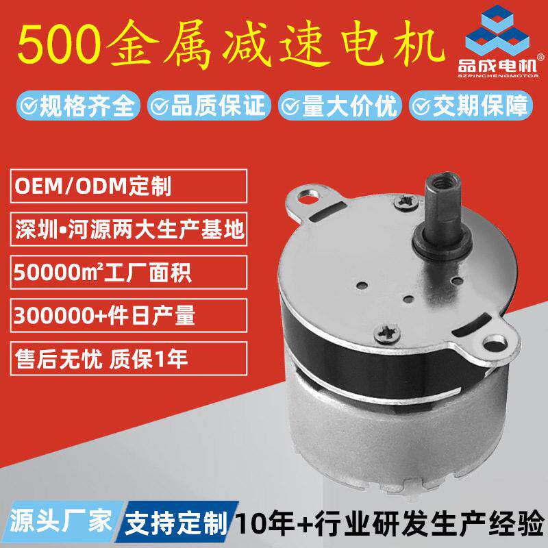 定制500微型电机绕线机马达宠物喂食器JS50全金属齿轮速电动机