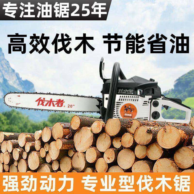 中坚伐木者大功率油锯原装汽油锯链条锯寸砍树机正品伐木锯,农机/农具/农膜,割灌机/割草机/油锯,淘宝优惠券,粉丝福利购,淘宝优惠卷