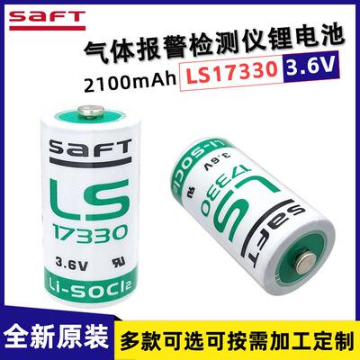 LS17330天鹰检测仪燃气报警器PLC工控伺服驱动器3.6V锂电池