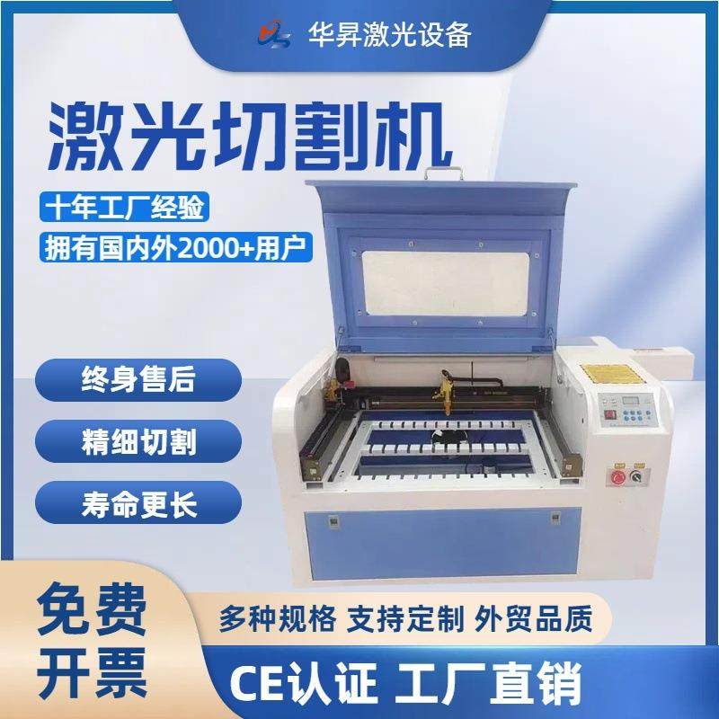 激光雕刻机亚克力皮革纸张激光切割机布料玻璃镜子激光打码机,五金/工具,激光切割机,淘宝优惠券,粉丝福利购,淘宝优惠卷