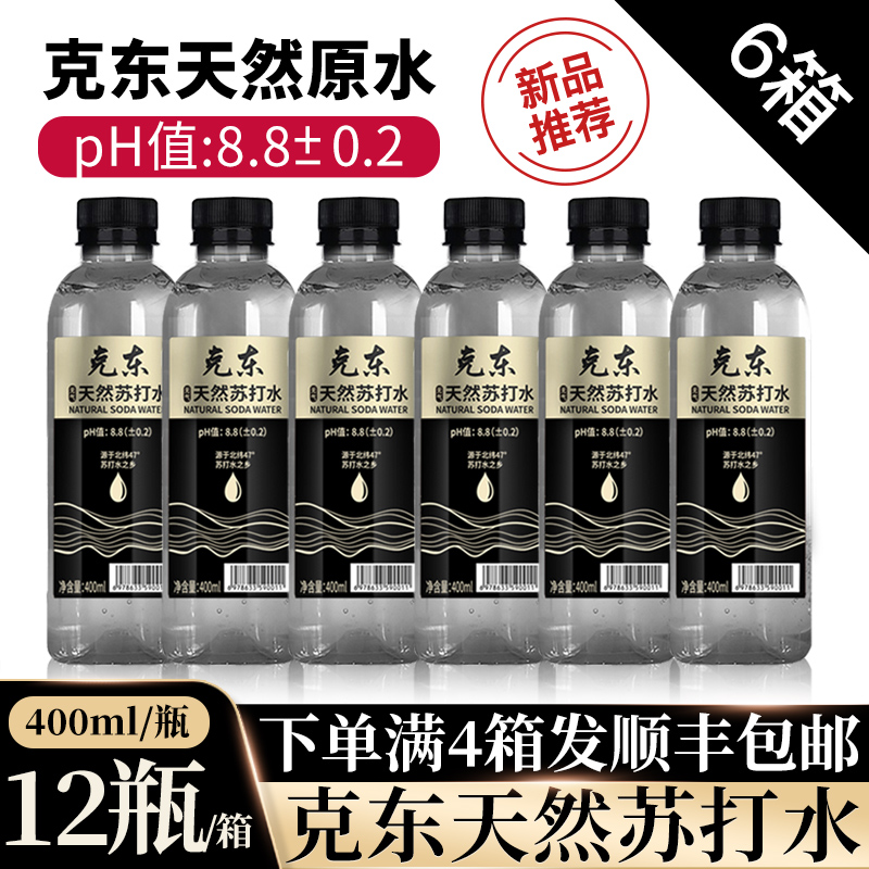 6䡿˶մˮ400ml*12ƿ 6䡿˶ȻմˮƿüԷǿȪˮٷƷ219Ԫ