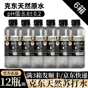 【6箱】克东天然苏打水弱碱性无糖无气整箱矿泉水官方正品旗舰店