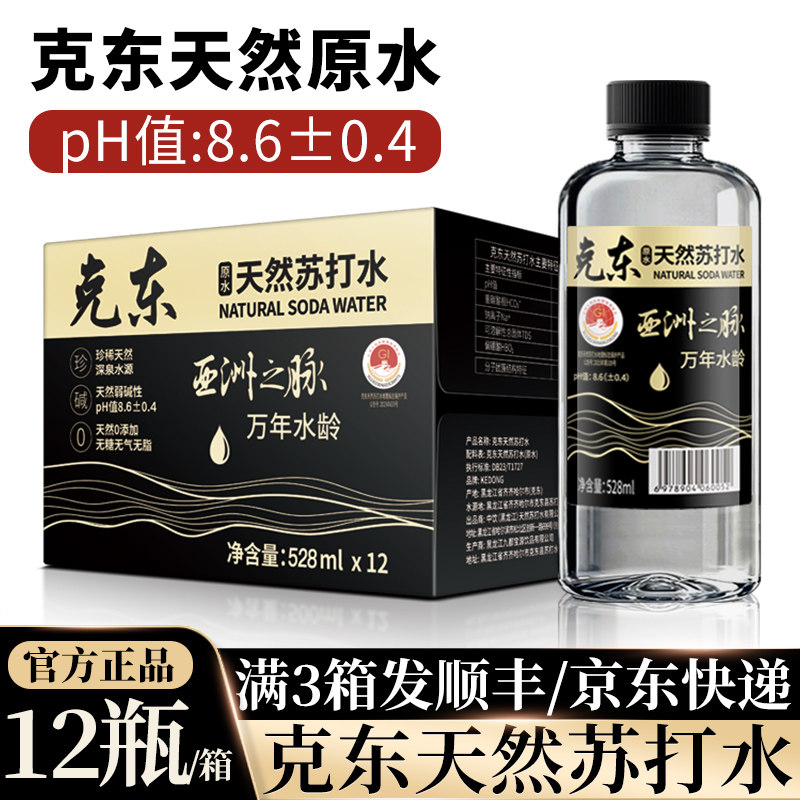 克东天然苏打水原水饮用弱碱性矿泉水整箱无糖无气官方旗舰店正品 - 实物图