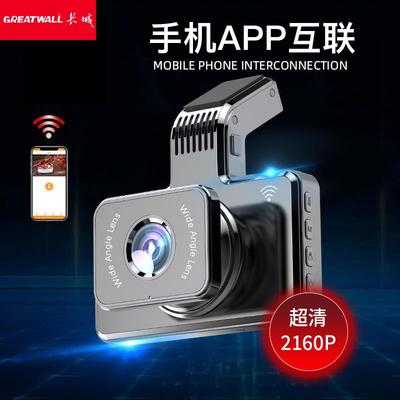 长城4K行车记录仪2025年新款免走线超高清前后双录手机APP互联货