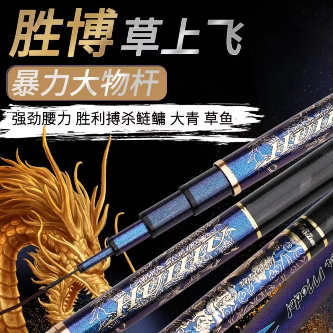 沐日渔胜博草上飞暴力大物竿鱼竿手竿超硬青鱼竿巨物钓鱼竿台钓竿