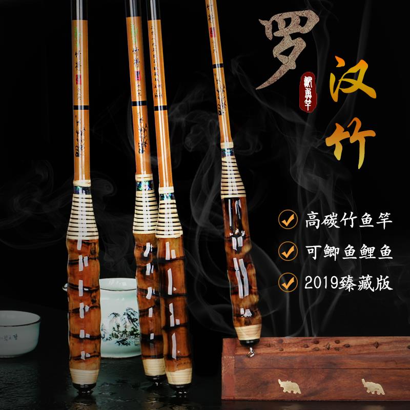 罗汉竹钓鱼竿鲫鱼竿37调碳素鱼杆超细超轻硬手竿纯竹子手工台钓竿