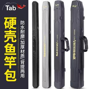 Tab硬殼魚竿包漁具包竿包桿包釣魚包便攜輕便型多功能魚包收納包