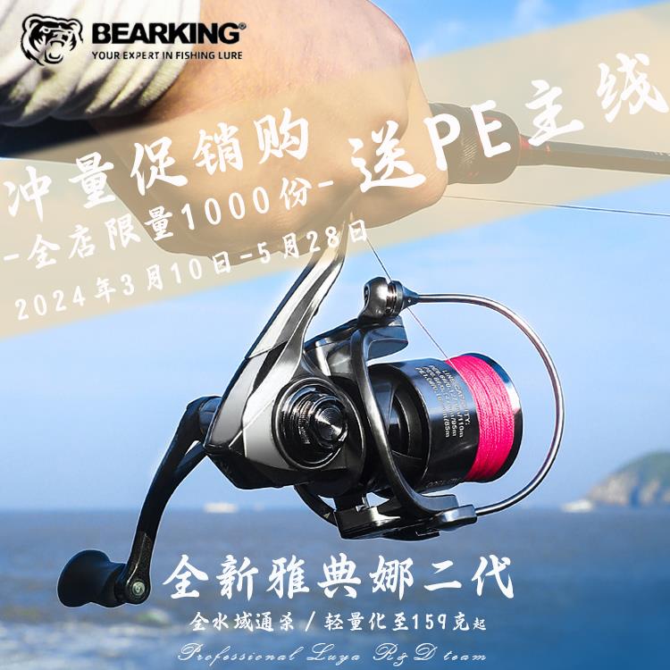 熊王新雅典娜二代微物路亚纺车轮全金属斜口浅线杯专攻远投鱼线轮