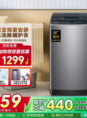 [直驱变频]海尔智家Leader统帅10kg家用全自动租房波轮洗衣机958