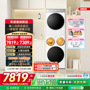 以旧换新海尔leader懒人三筒洗衣机双烘版全自动洗烘套装ProMax版