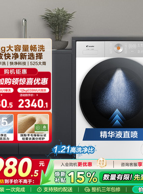 以旧换新海尔leader统帅12KG滚筒洗衣机全自动家用大容量洗脱659