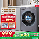 海尔智家Leader统帅除菌螨超薄家用全自动滚筒洗衣机506