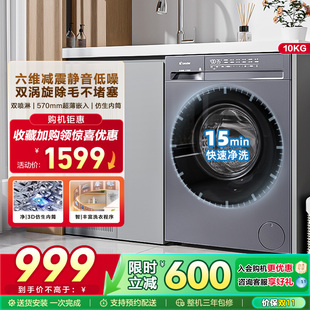 海尔智家Leader统帅除菌螨超薄家用全自动滚筒洗衣机506