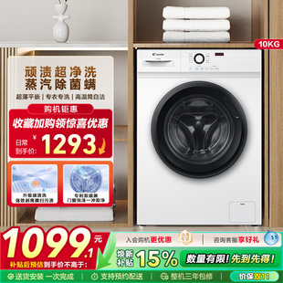 海尔智家Leader/统帅家用全自动10kg大容量滚筒洗衣机